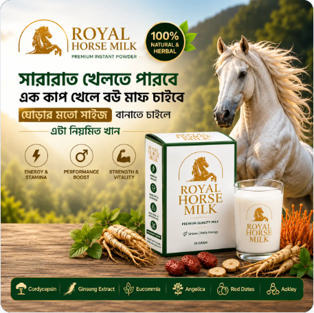 Royal Horse Milk প্রোডাক্ট গ্যালারি